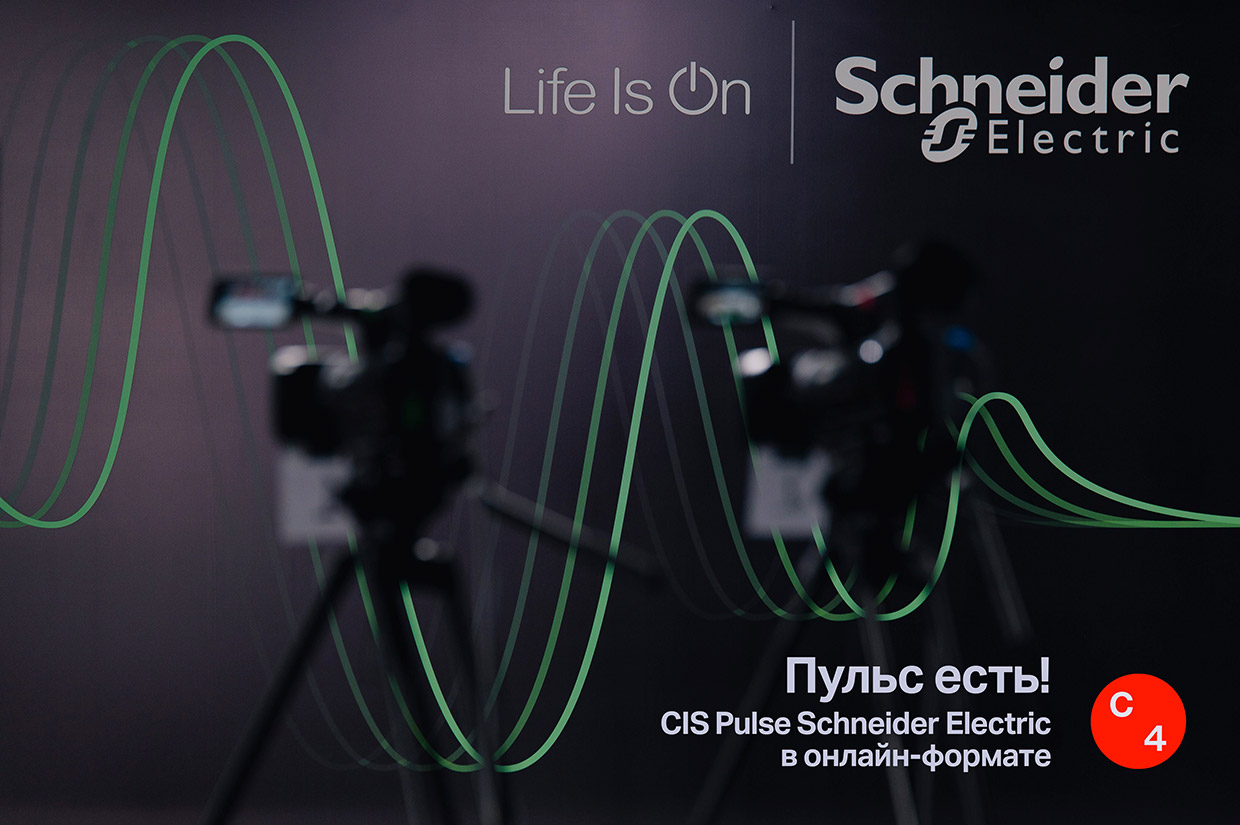 C4: CIS Pulse  -  Schneider Electric
