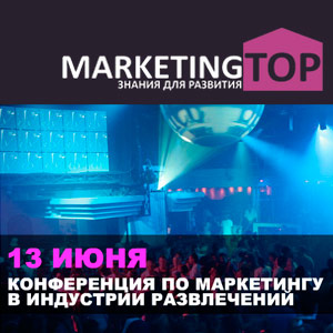 MarketingTOP � ����������� �� ���������� � ��������� �����������