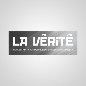 La Vérité