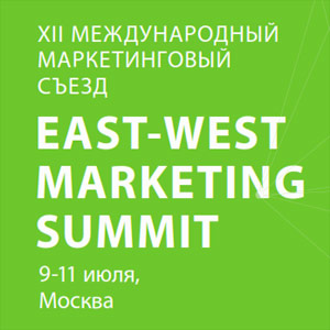    East-West Marketing Summit
