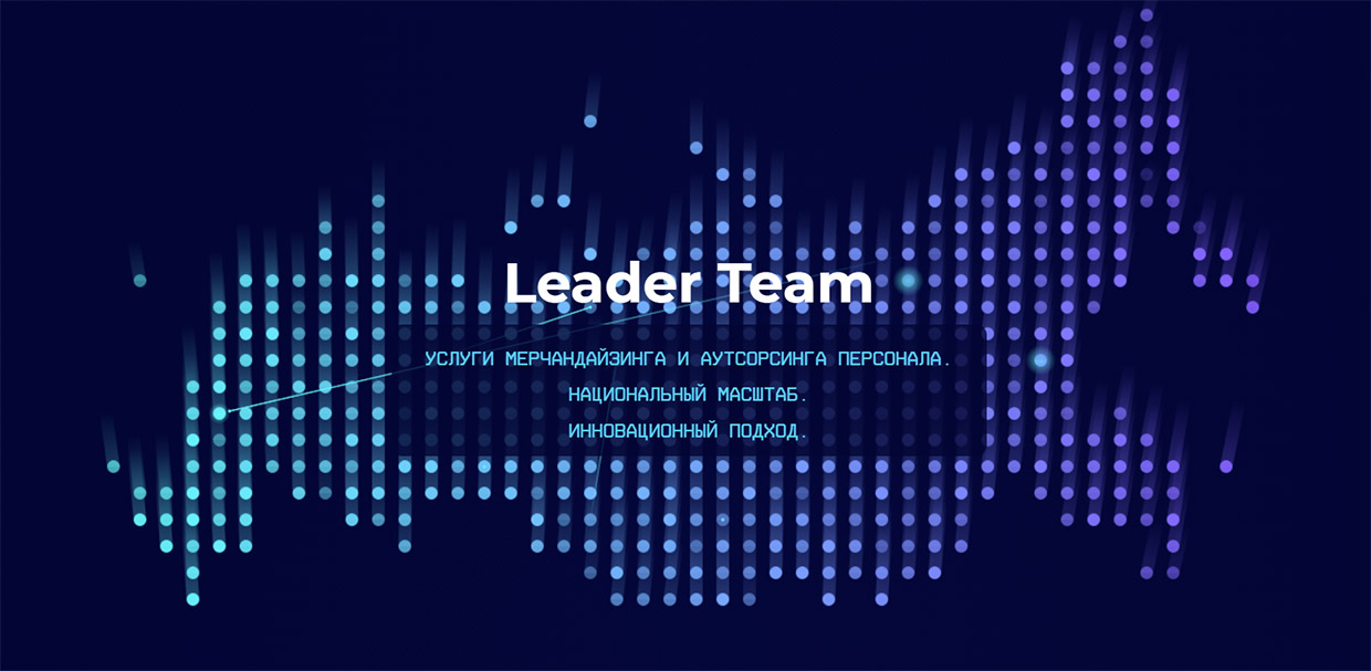 Leader Team, 
