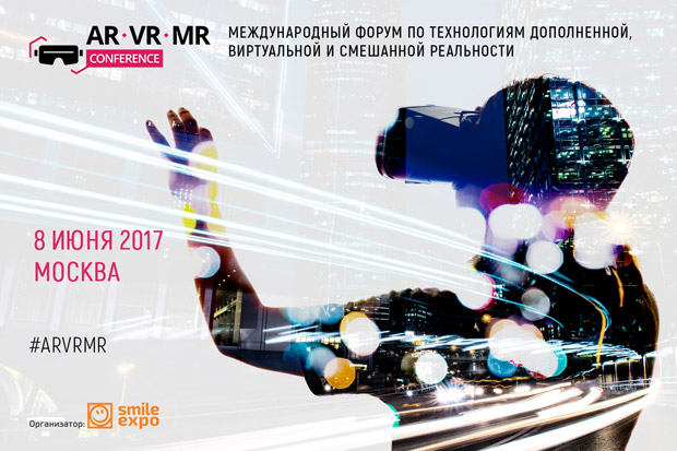   AR/VR/MR Conference 2017, 