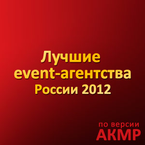  event-      2012 