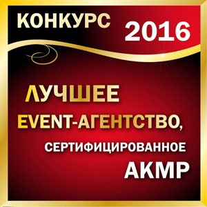  event-  2016 