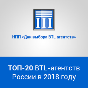 -20 BTL-   2018 