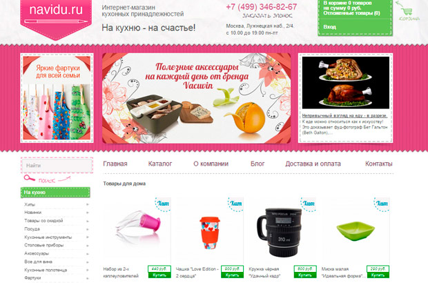 Interneo Group:  - Navidu.ru