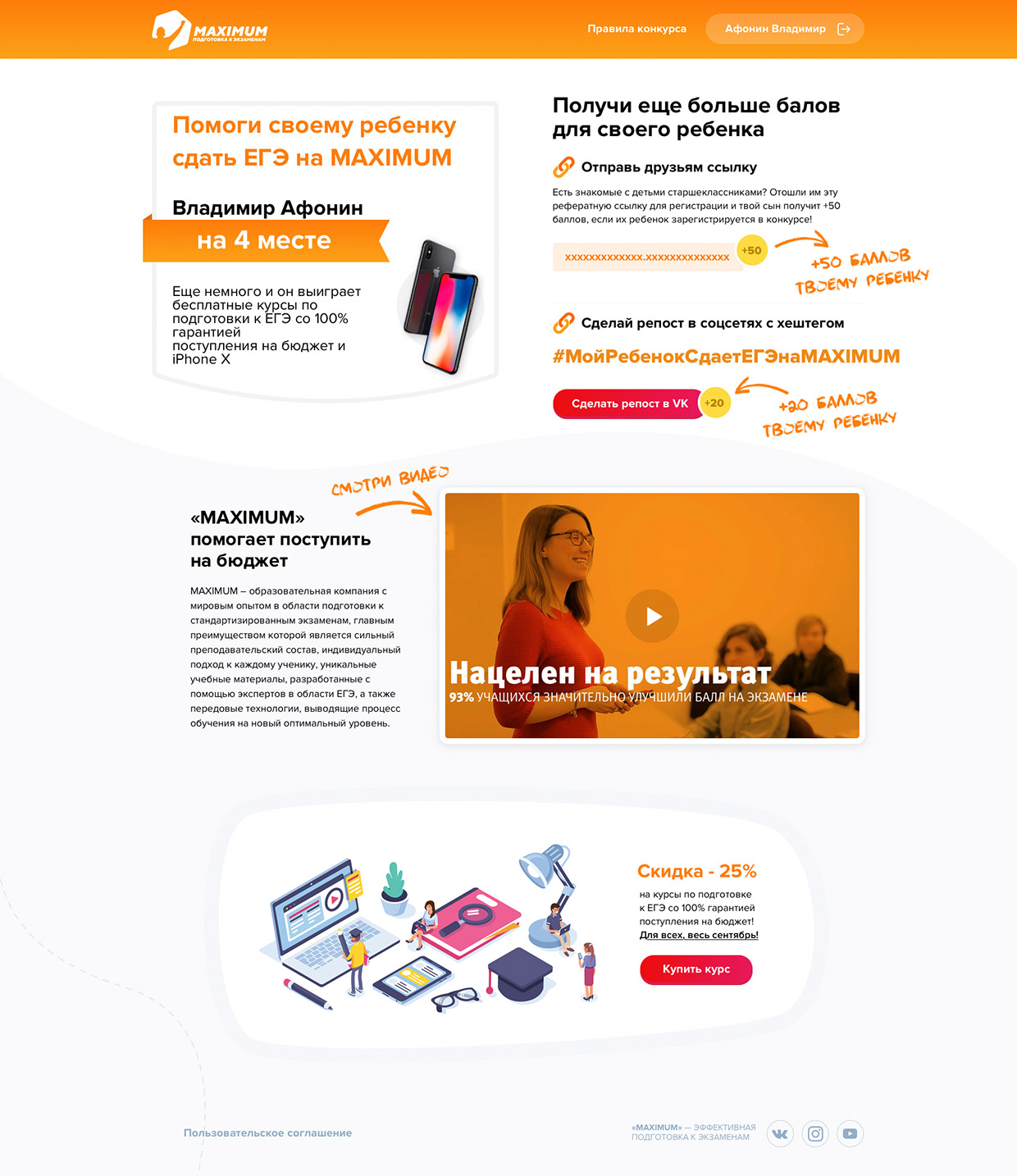 Привлечение родителей к онлайн-конкурсам