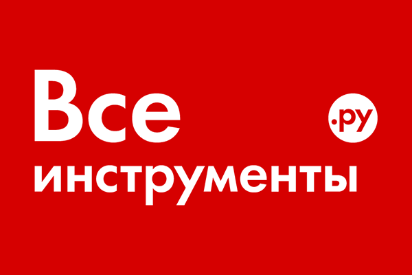 ВсеИнструменты.ру