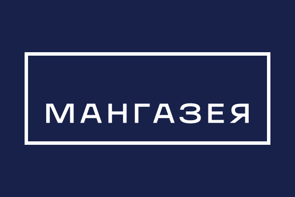 Мангазея