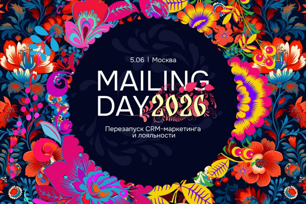 ����������� �� CRM-���������� Mailing Day