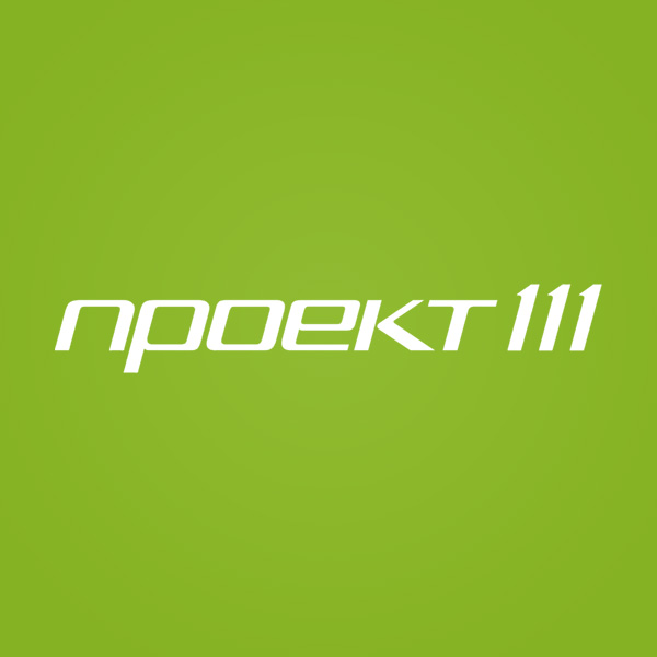 ������ 111: ������� ����-��� �������� ������� 111�
