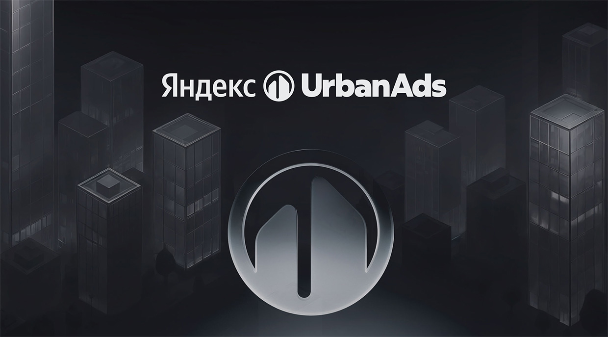 ��������� ������ UrbanAds