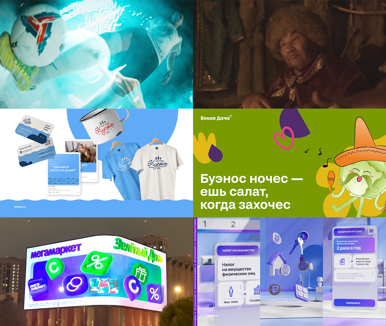 ������� �������� Octo