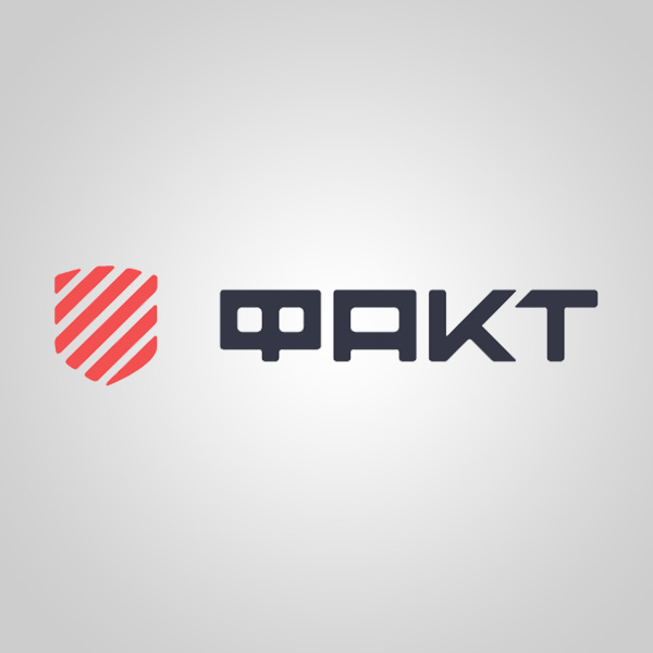 ФАКТ