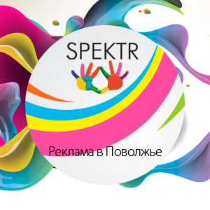 SPEKTR