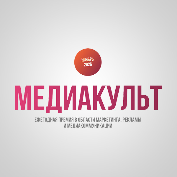 Премия «МедиаКульт», Москва