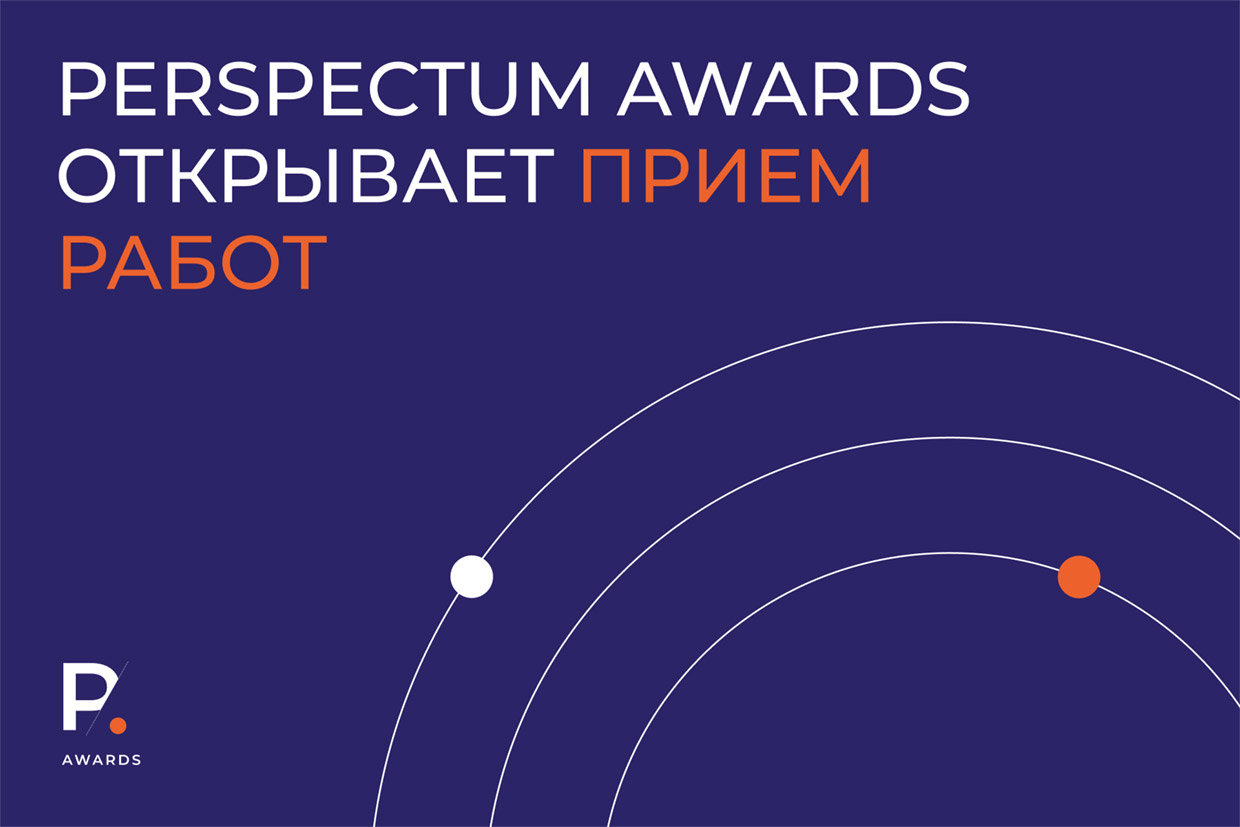 Perspectum Awards ��������� ���� �����, ������