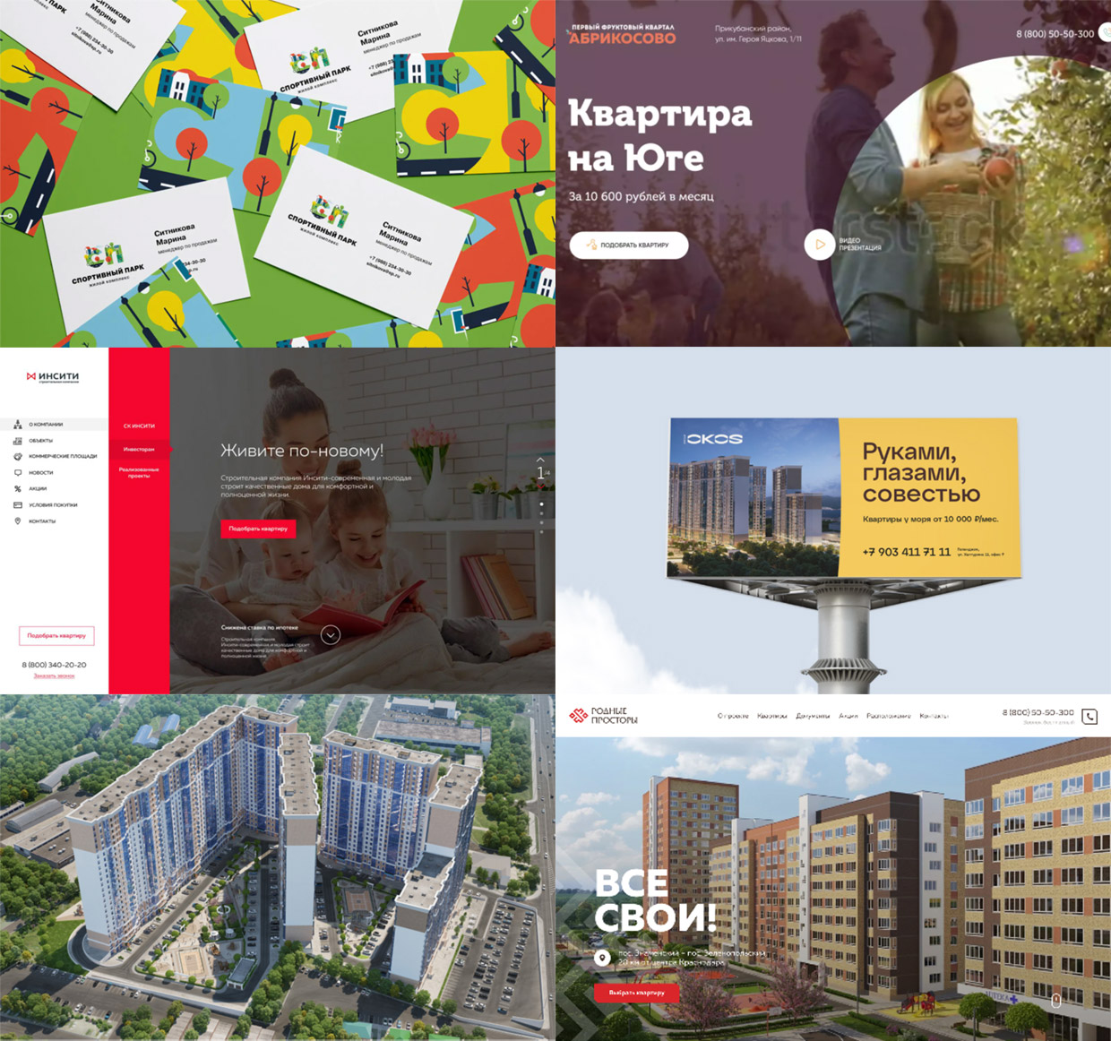 Southmedia, ���������