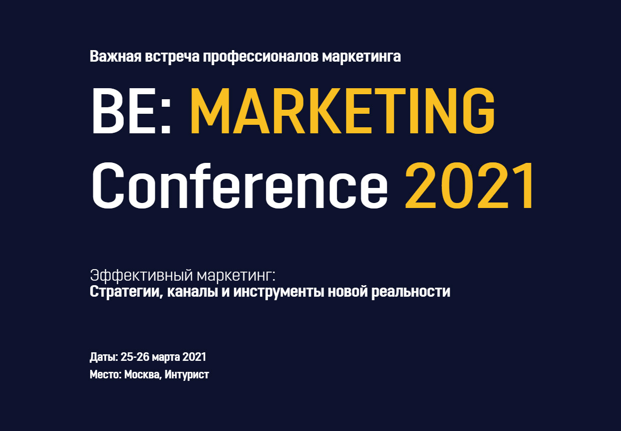 BE: Marketing Conference 2021, 