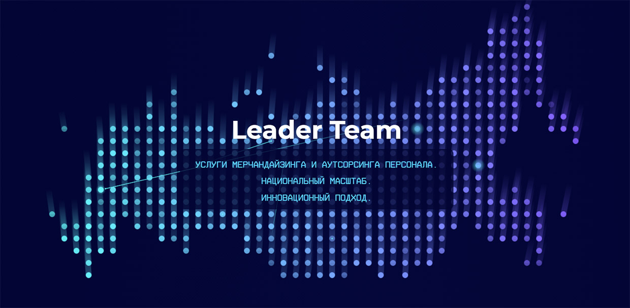 LeaderTeam, ������
