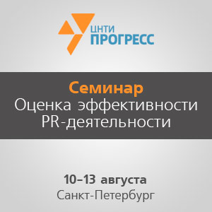 ������� ������� ������������� PR-������������