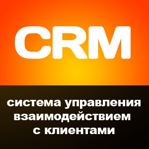 CRM �������