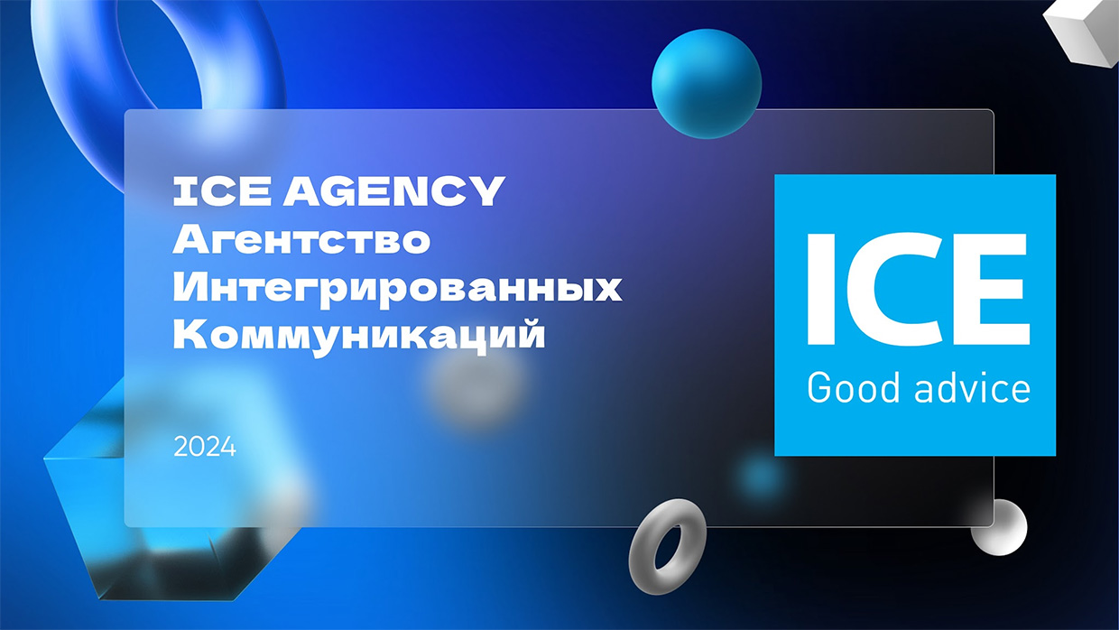 ICE, ������