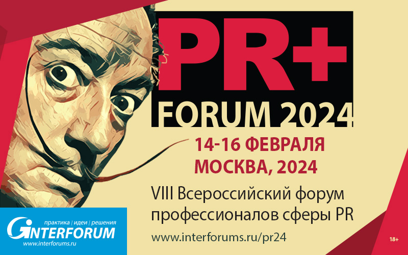 PR+ Forum 2024, 