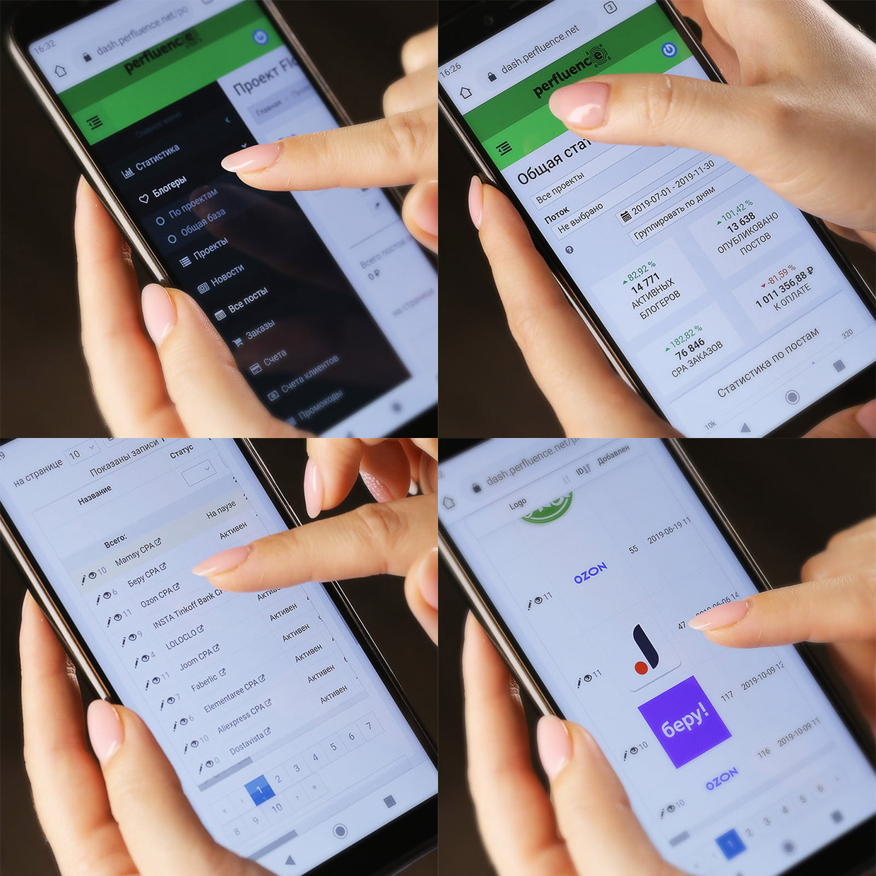 Perfluence, ������