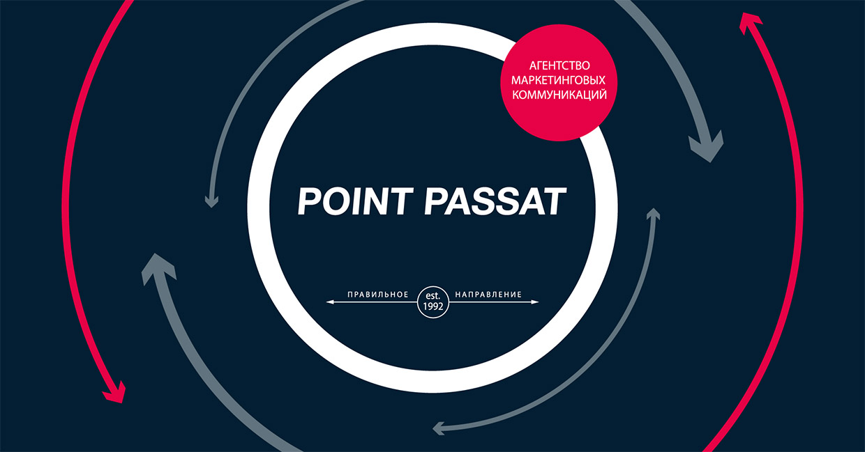 POINT PASSAT, ������