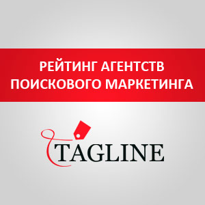 Рейтинг агентств поискового маркетинга России в 2014 году