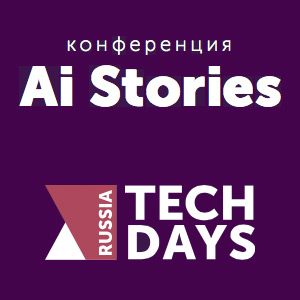  Ai Stories: BigData  AI