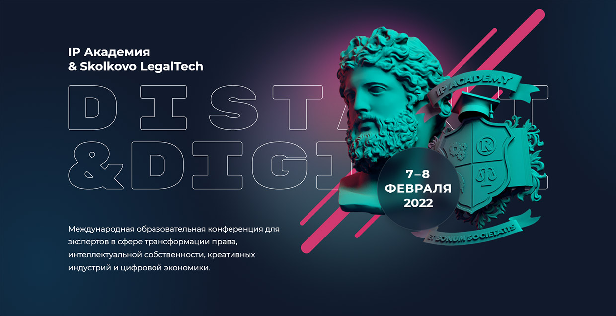 ����������� Distant & Digital, ������