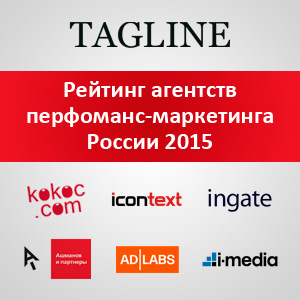Рейтинг агентств перфоманс-маркетинга 2015