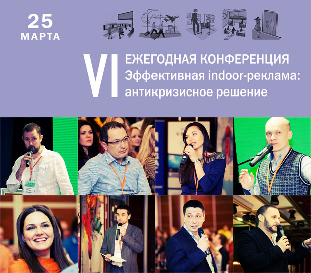 ����������� indoor-�������: ������������� �������, ������