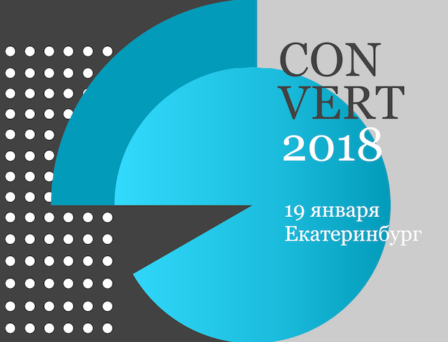 CONVERT.2018 � ����������� �� ���-��������� � ��������-����������, ������������