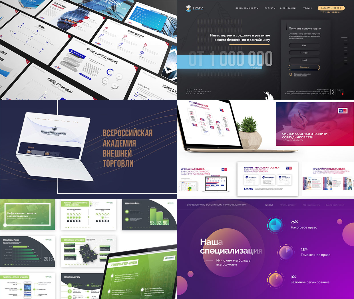 Artrange, ������