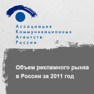 ����� ����������� ���������� ����� � 2011 ���� �� ������ ����