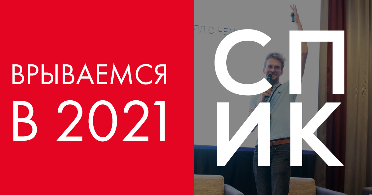 ��������-����������� ���� 2021, �����-���������