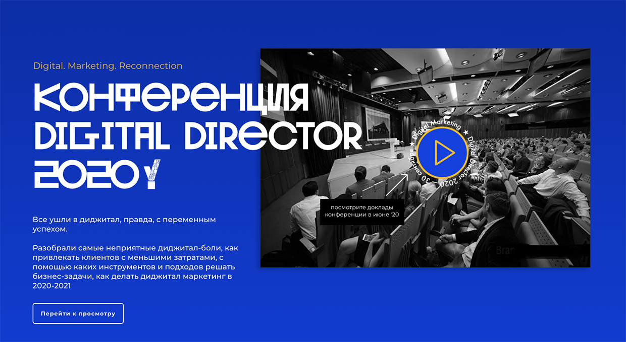  Digital Director 2021, 