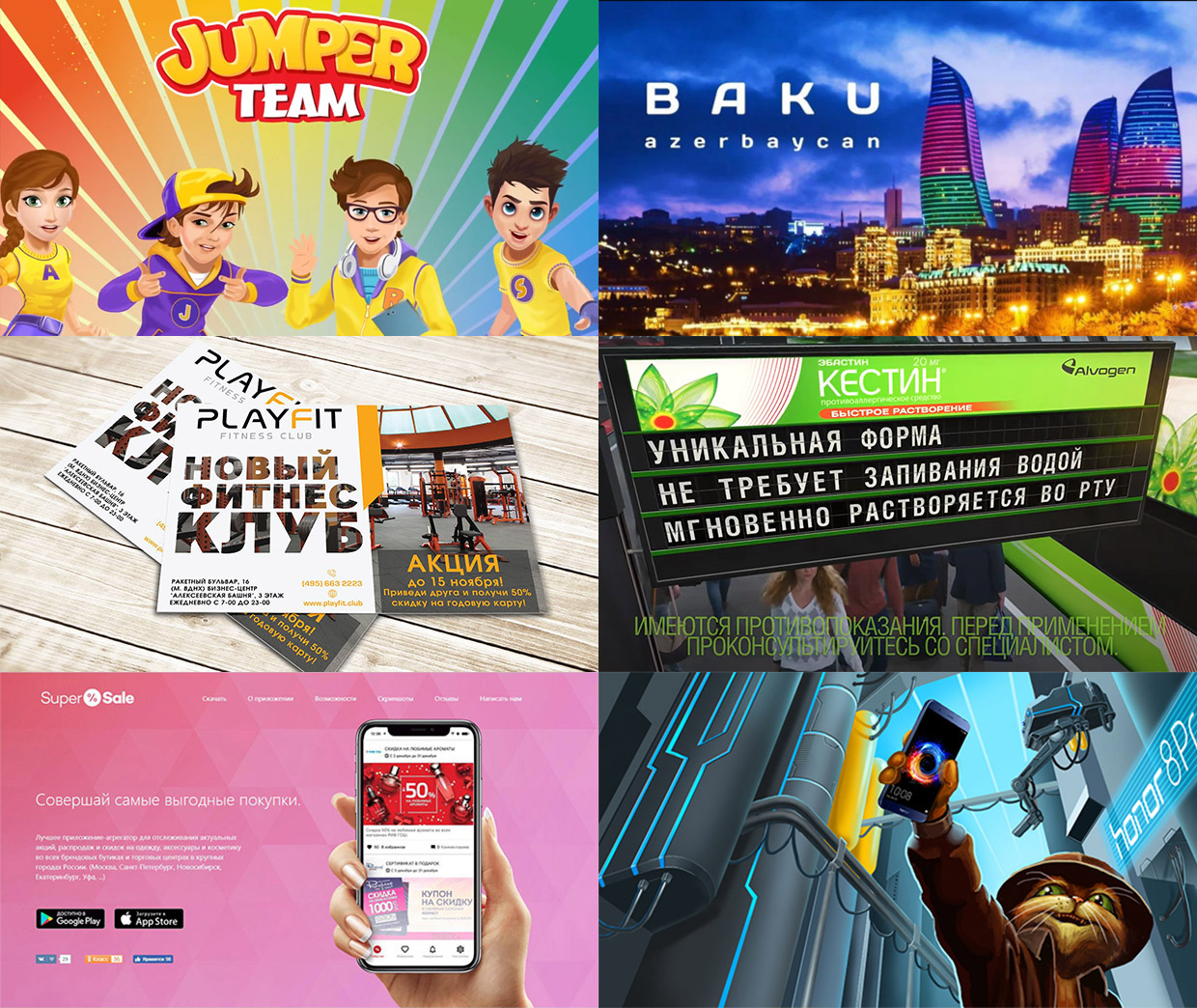 PlayVista, ������