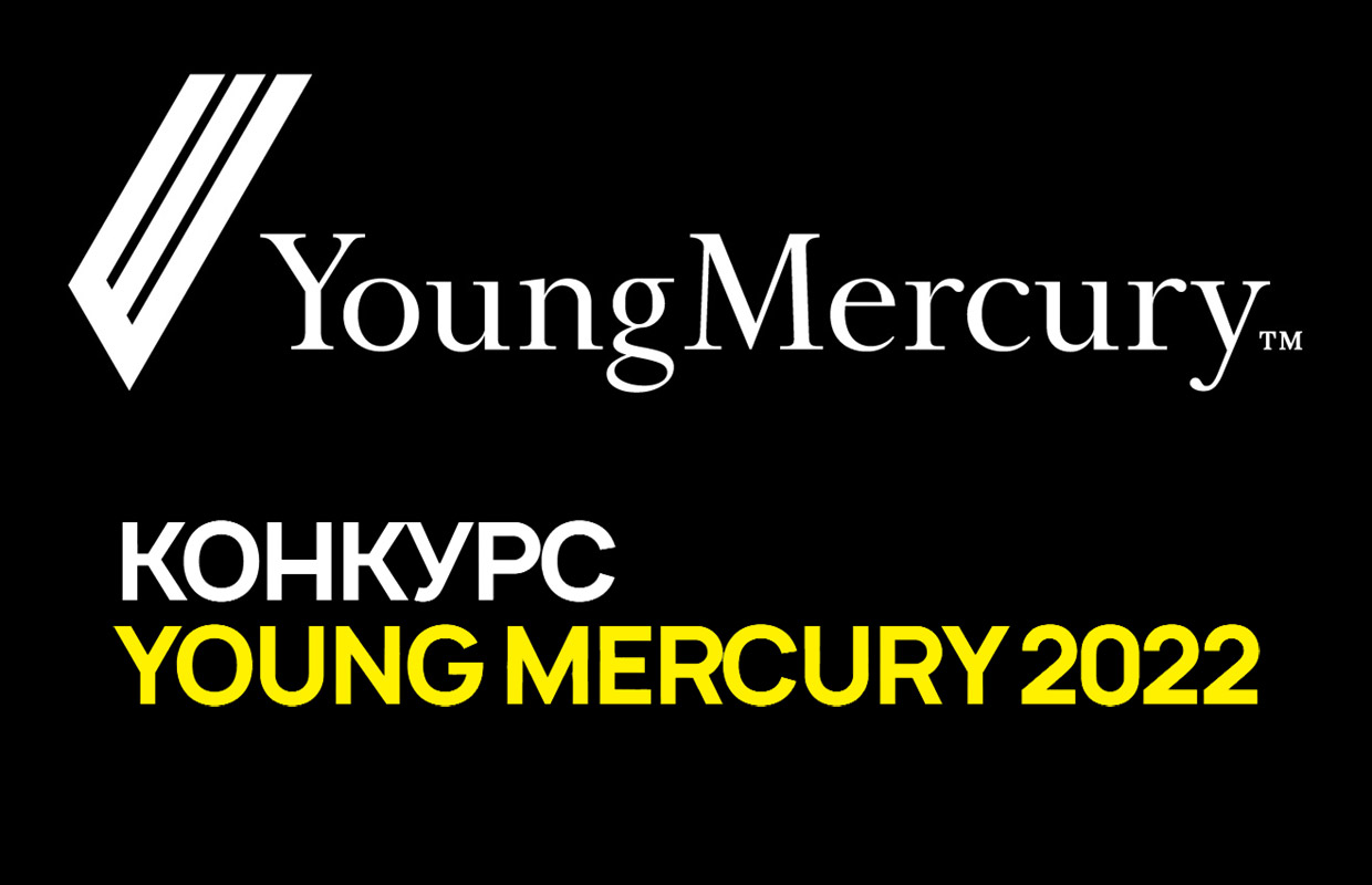  Young Mercury 2022, 