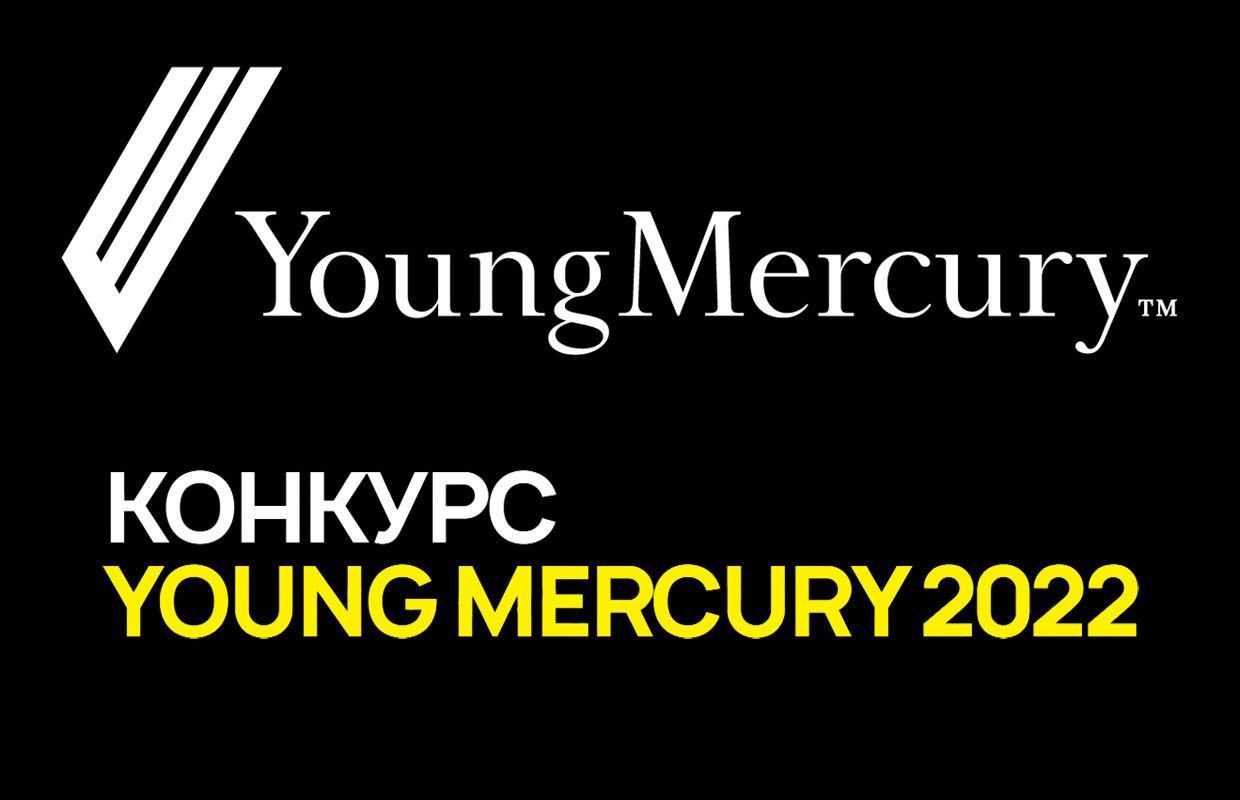 ������� Young Mercury 2022, ������