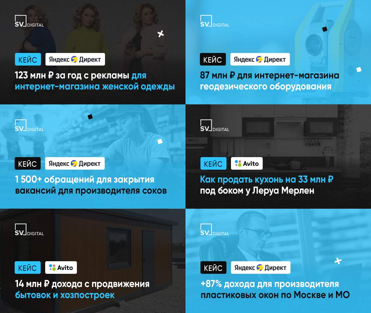 SV Digital, ������