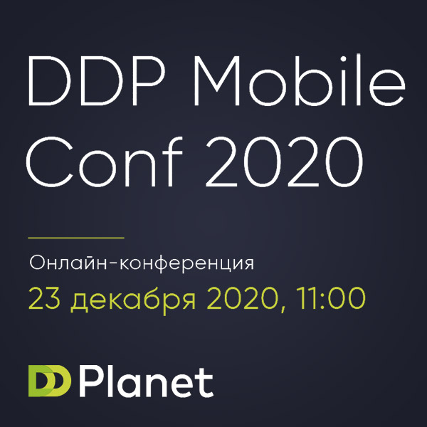 - DDP Mobile Conf 2020