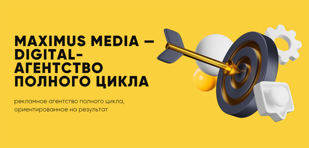 Maximus Media, ������