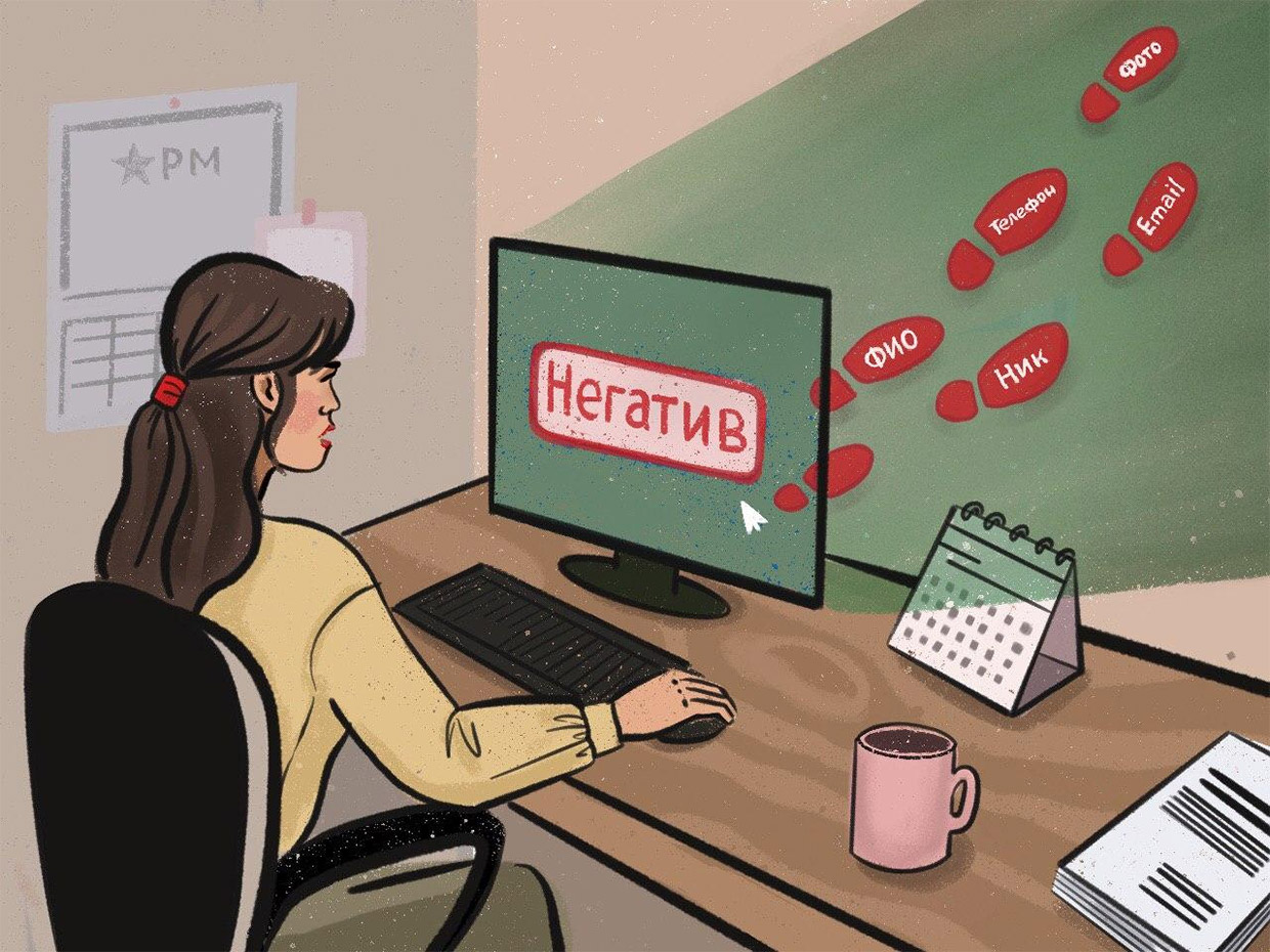 Reputation.Moscow, ������