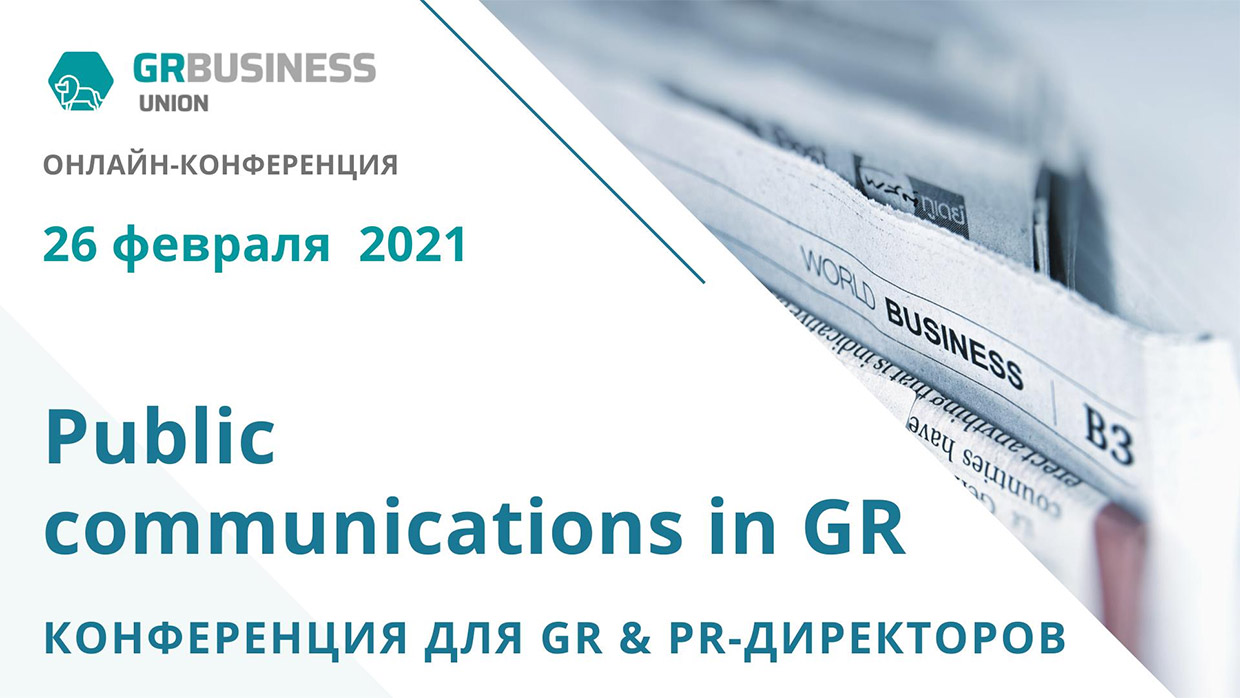 ������-����������� �Public communications in GR�, ������