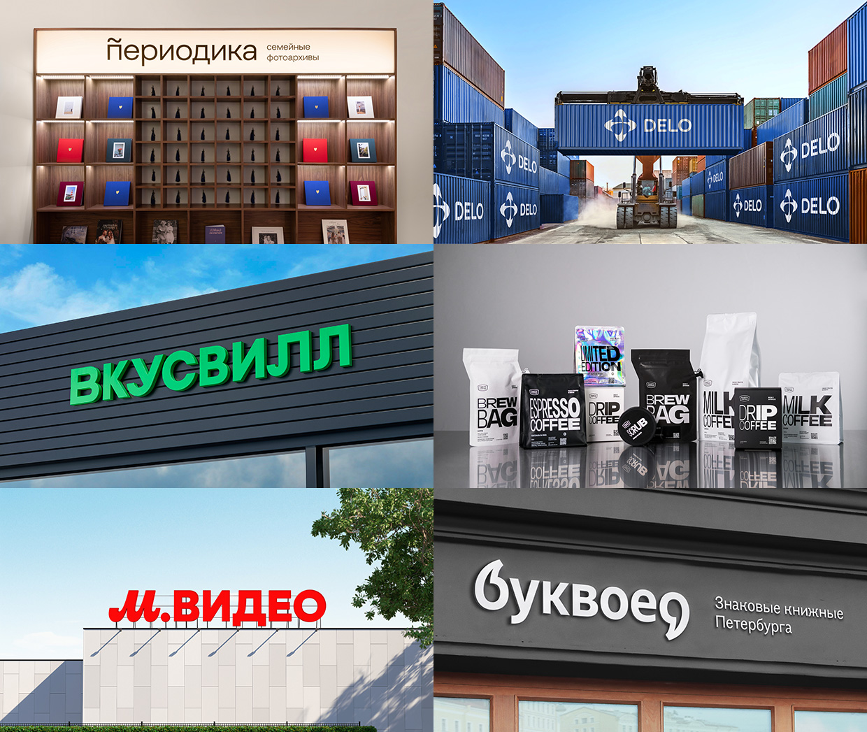 LINII, ������