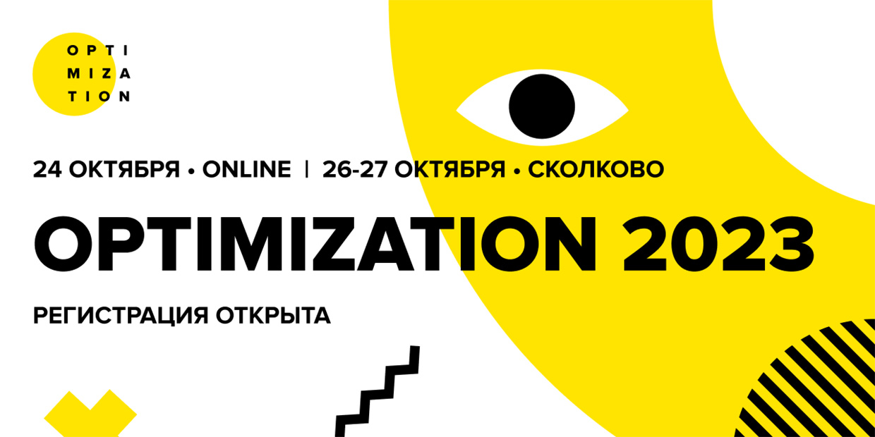 OPTIMIZATION 2023, ������